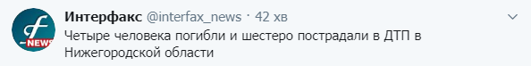 В Нижегородской области столкнулись Lada и Mazda, в результате чего погибли четыре человекаСкриншот: Интерфакс в Твиттере