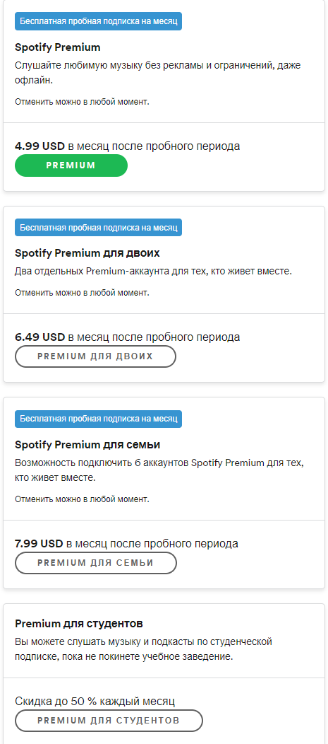Spotify запустится в Украине 15 июля. Скриншот: Spotify