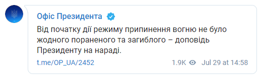Хомчак доложил Зеленскому, что за время перемирия на Донбассе не было раненых и погибших. Скриншот: ОП в Телеграм