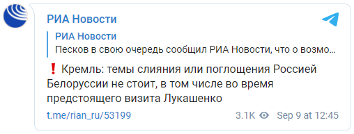 "Это абсолютная чушь". В Кремле отреагировали на возможность поглотить Беларусь. Скриншот: РИА Новости в Телеграм