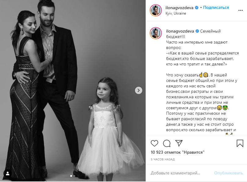 Победительница "Танцев со звездами" Илона Гвоздева рассказала, на что тратит семейный бюджет. Скриншот: Гвоздева в Инстаграм