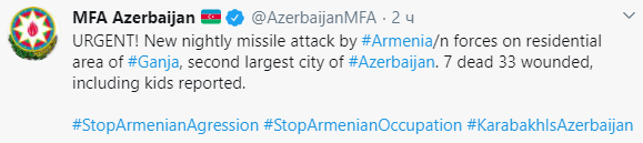 В результате обстрела азербайджанского города Гаянджи погибли 7 человек. Скриншот: МИД Азербайджана
