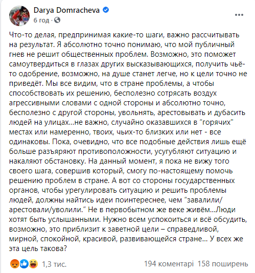 В Минске ОМОН избил брата Домрачевой портсменки Лукашенко. Скриншот: Фейсбук