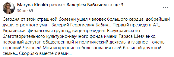 От коронавируса умер бывший народный депутат и кандидат в президенты Валерий Бабич. Скриншот: Фейсбук