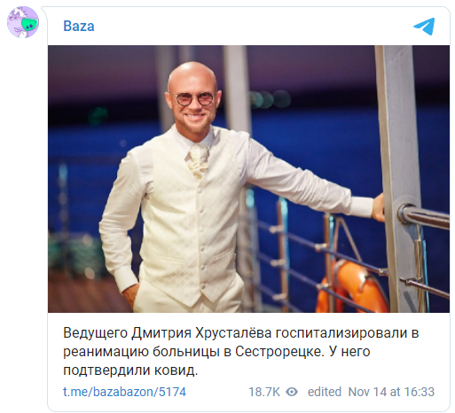 Ведущий "Вечернего Урганта" Дмитрий Хрусталев заболел Covid-19. Он госпитализирован в реанимацию. Скриншот: База