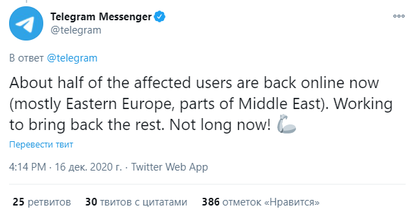 У части пользователей снова заработал Telegram. Украинцы жалуются на неработающий поиск и пропажу сообщений. Скриншот: Телеграм в Твиттере
