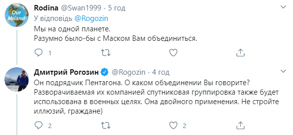 Скриншот: Дмитрий Рогозин в Twitter