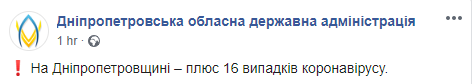Скриншот: Днепропетровская областная государственная администрация