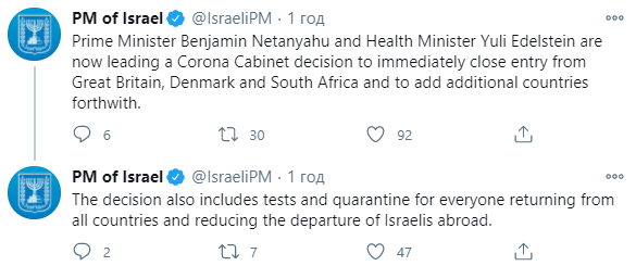 Израиль намерен закрыть въезд из Британии, Дании и Южной Африки из-за нового штамма коронавируса. Скриншот