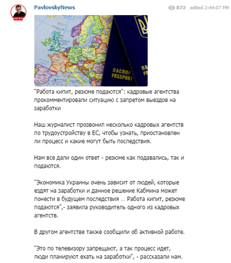 Скриншот: PavlovskyNews в Телеграм