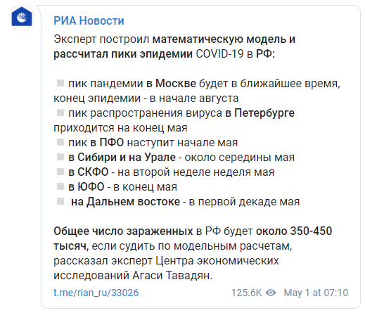 Скриншот: РИА "Новости" в Телеграм