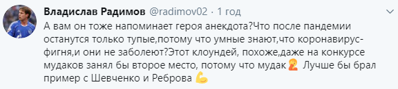 Радимов про Алиева и коронавирус. Скриншот: Владислав Радимов в Твиттере