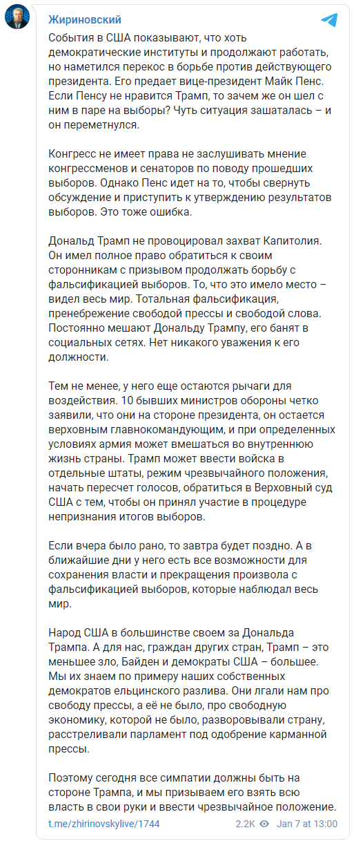 Жириновский поддержал Трампа и призвал его ввести чрезвычайное положение в США. Скриншот: Телеграм