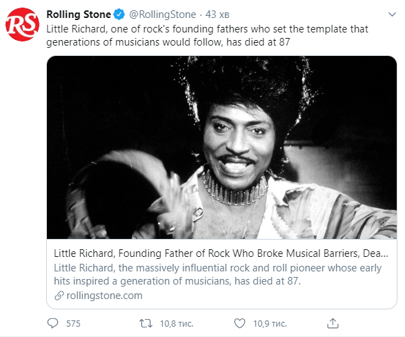 Скриншот: Rolling Stone в Твиттер