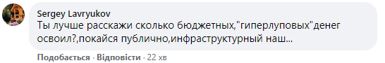Экс-министр Омелян написал, что ждет распада России на 15 государств и выплаты Украине "контрибуций". Скриншот: Фейсбук