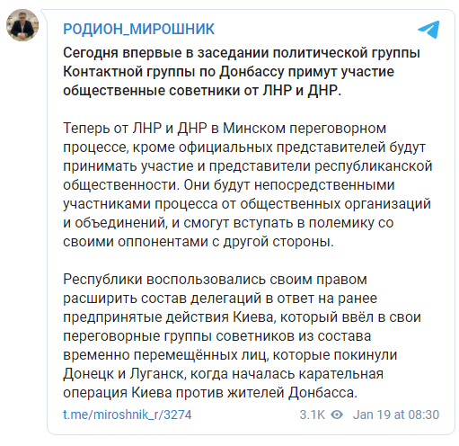 Подгруппы ТКГ по Донбассу обсудили обмен пленными, "план Кравчука" и проезд через КПВВ "Счастье". Скриншот: Мирошник