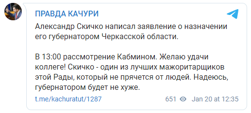 Нардеп и ведущий "Евровидения" Александр Скичко хочет возглавить Черкасскую ОГА. Скриншот: Правда Качуры