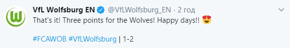 Аугсбург - Вольфсбург 1-2. Скриншот: Вольфсбург в Твиттер