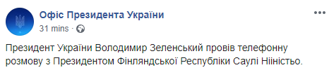 Финляндия поблагодарила Украину за заробитчан. Скриншот: Офис Президента Украины в Фейсбук