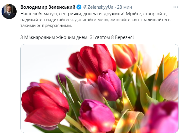 "Оставайтесь такими же прекрасными". Зеленский поздравил женщин с 8 Марта. Скриншот: Твиттер