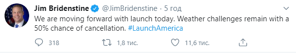 Глава NASA заявил о вероятности успешного запуска ракеты SpaceX. Скриншот: Твиттер