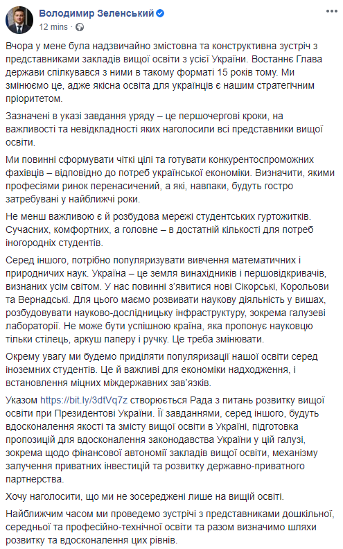 Зеленский хочет появления в Украине новых Сикорских и Королевых. Скриншот: Владимир Зеленский в Фейсбук
