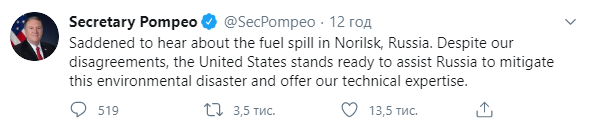 Помпео предложил России помощь в ликвидации аварии в Норильске. Скриншот: @SecPompeo в Twitter