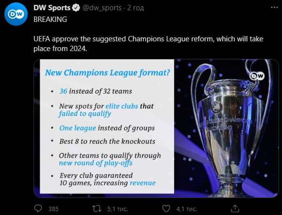 УЕФА утвердил новый формат Лиги чемпионов. Что изменится. Скриншот