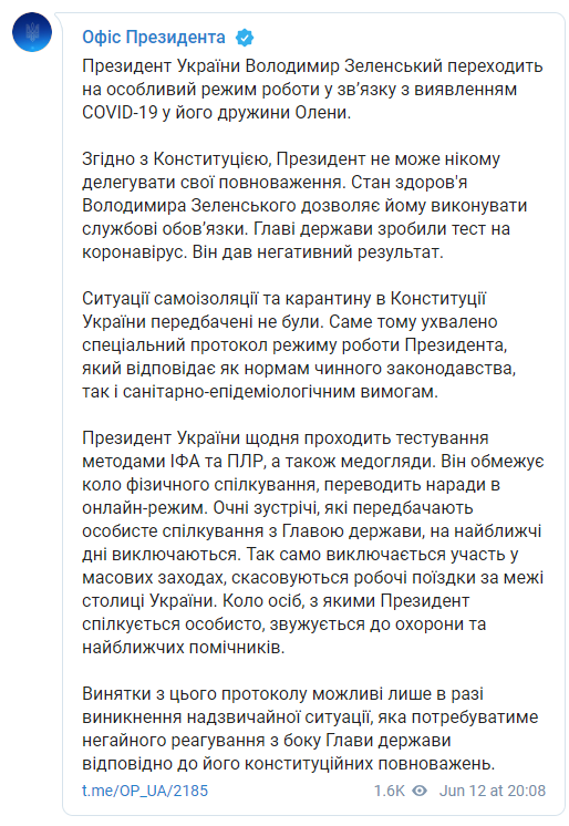 Зеленский уходит на самоизоляцию. Скриншот: Офис Президента в Телеграм