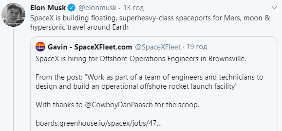 SpaceX приступает к строительству плавучих космопортов для путешествий на Марс, Луну и вокруг Земли. Скриншот: Илон Маск в Twitter
