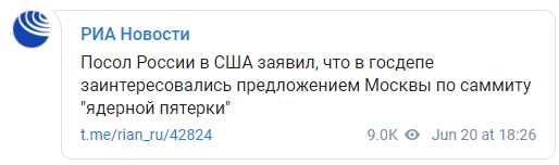 Госдеп США заинтересовался идеей Путина собраться на "ядерный саммит". Скриншот: РИА Новости в Телеграм