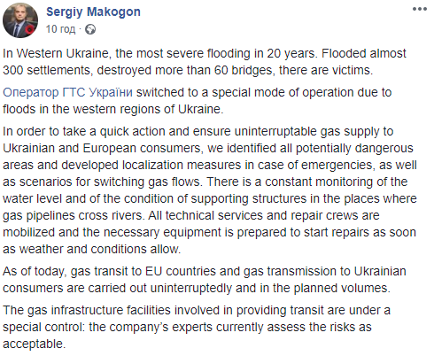Из-за наводнения на Западной Украине Оператор ГТС перешел на специальный режим работы. Скриншот: Сергей Макогон в Фейсбук