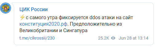 ЦИК РФ рассказал об атаке на сайт онлайн-голосования. Скриншот: ЦИК в Телеграм