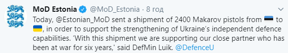 Украина получит от Эстонии 2400 пистолетов Макарова. Скриншот: Минобороны Эстонии в Твиттере