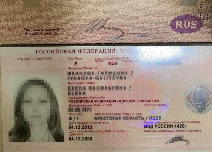 Фотография паспорта, опубликованная погранслужбой