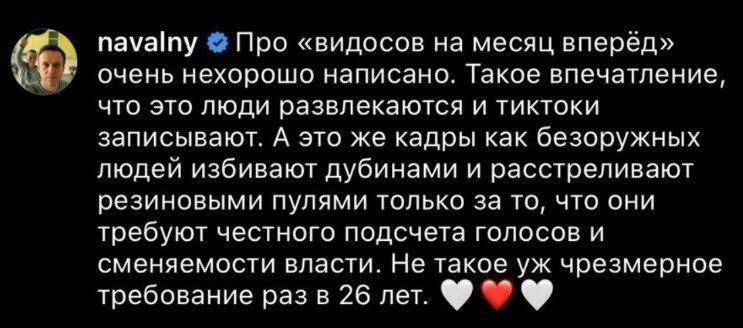 "Нужно идти до конца". Макс Корж отредактировал свой пост в Instagram про протесты в Беларуси. Скриншот: Инстаграм