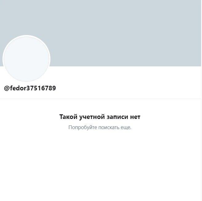 Страница российского косморобота Федора в Twitter была удалена после критических постов в адрес депутатов. Скриншот: Твиттер