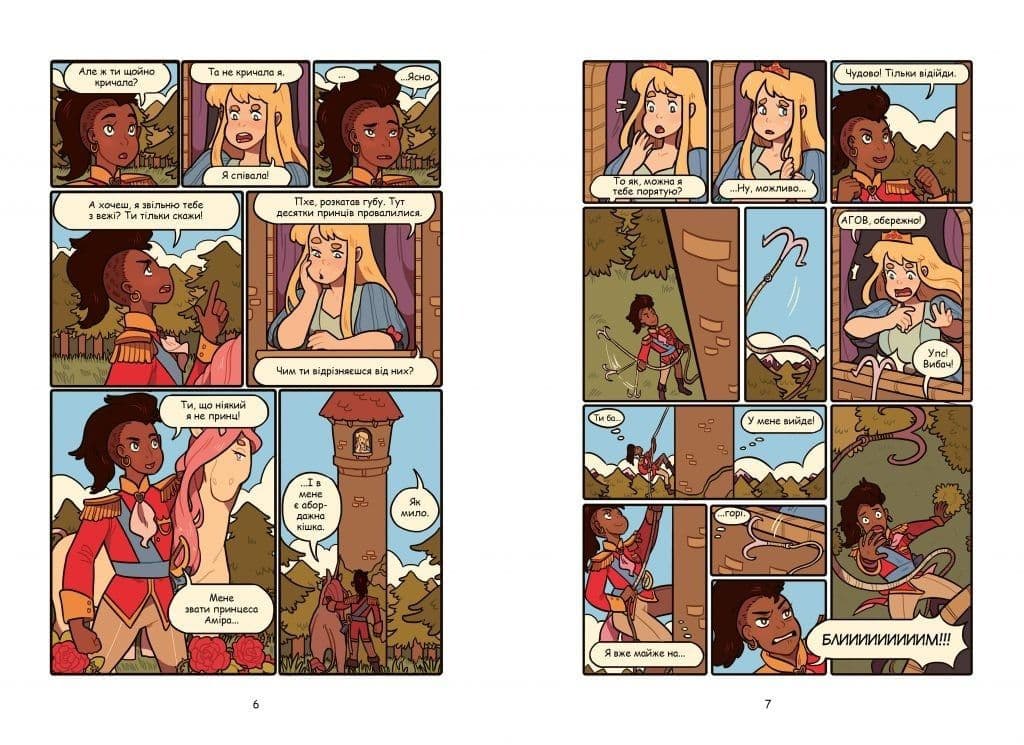 Минкульт закупил почти 1300 комиксов про принцесс-лесбиянок для детских библиотек. Фото: Facebook