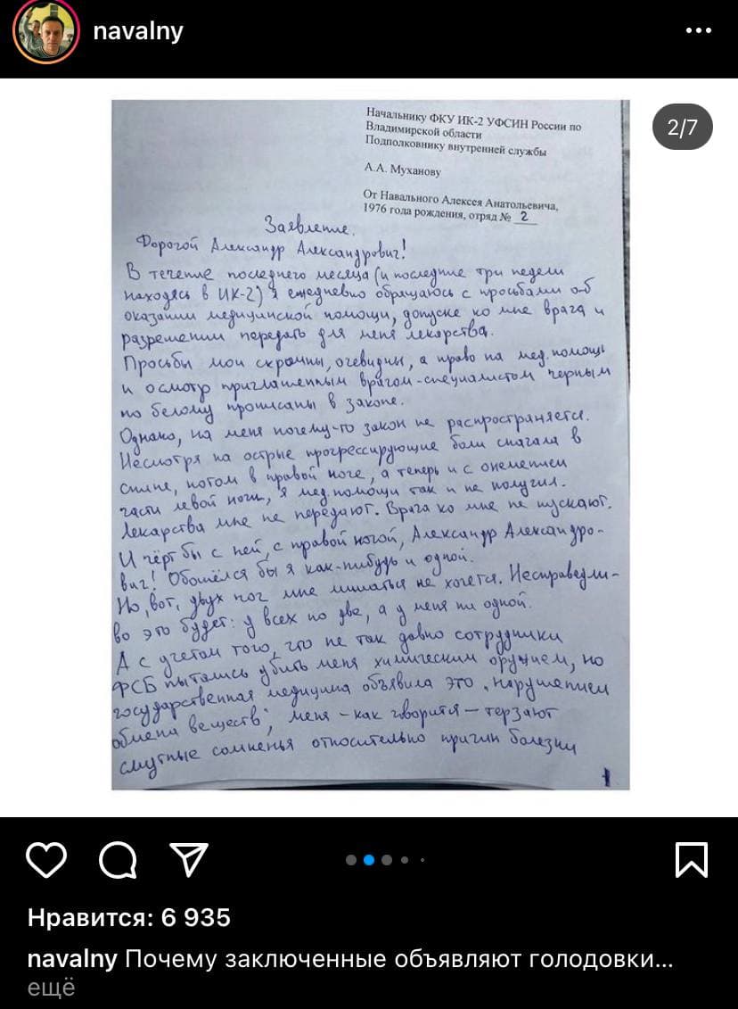Навальный объявил голодовку. Скриншот