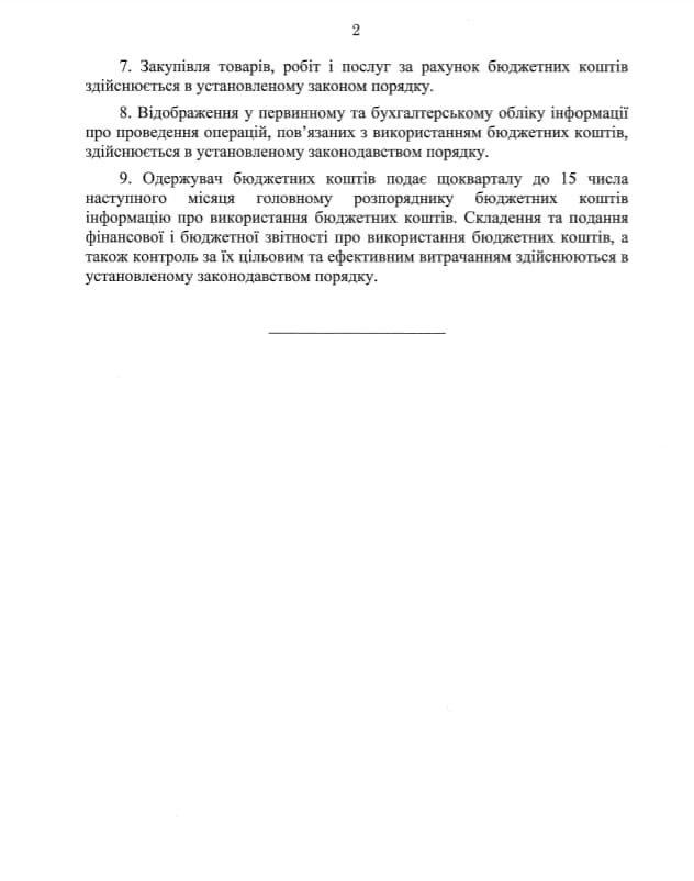 Кабмин выделил 5 миллионов гривен на восстановление железнодорожного пути между Чопом и Ужгородом. Скриншот