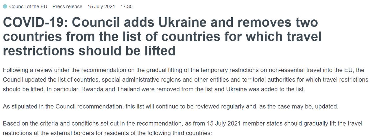ЕС внес Украину в "белый" список стран, которым снимут ограничения на поездки в Европу