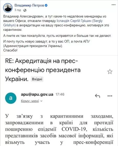 Отказ от ОПУ. Скриншот: Владимир Петров в Фейсбук