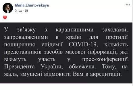 Отказ от встречи с Зеленским. Скриншот: Мария Жартовская в Фейсбук