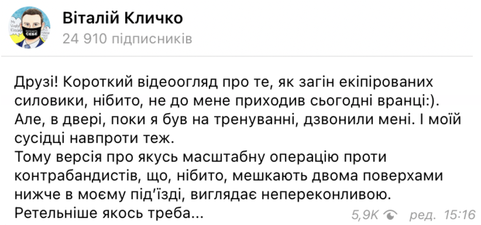 Пост Кличко в телеграм-канале