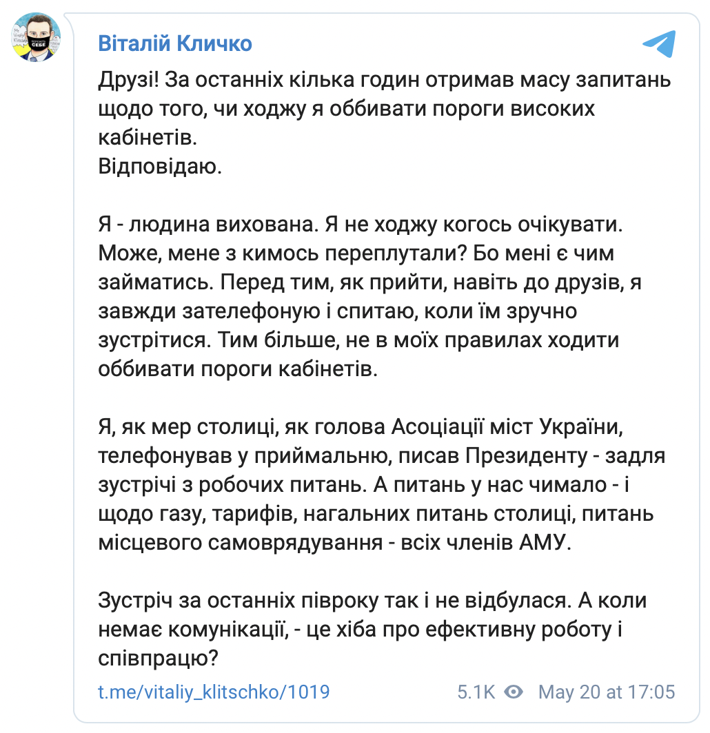 "Я - человек воспитанный". Кличко ответил Зеленскому на слова о назойливости мэра Киева и хищениях из бюджета