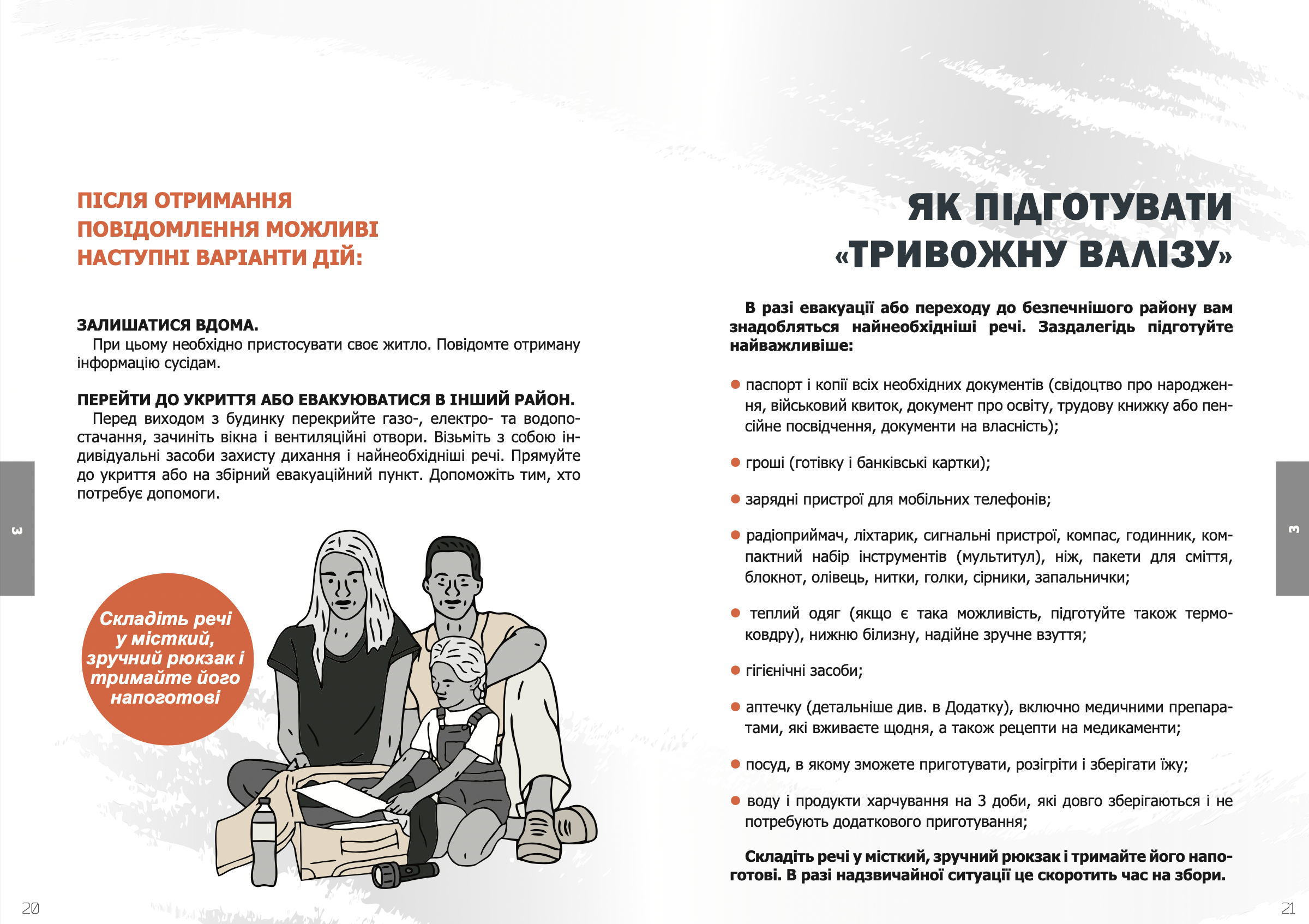 Центр коммуникаций при Минкульте представил брошюру с советами на случай полномасштабной войны с Россией