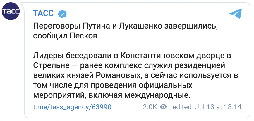Переговоры Путина и Лукашенко в Петербурге завершились. Они продолжались более пяти часов