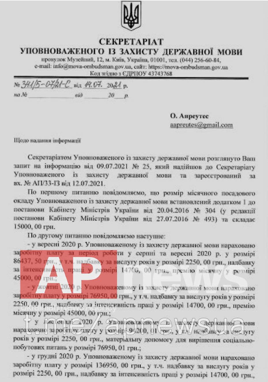 "Мовный омбудсмен" Креминь за год на своей должности заработал почти миллион гривен