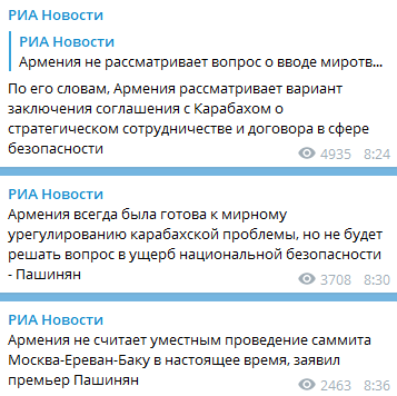 Пашинян выступил против проведения мирного саммита Москва-Ереван-Баку. Скриншот: РИА Новости в Телеграм