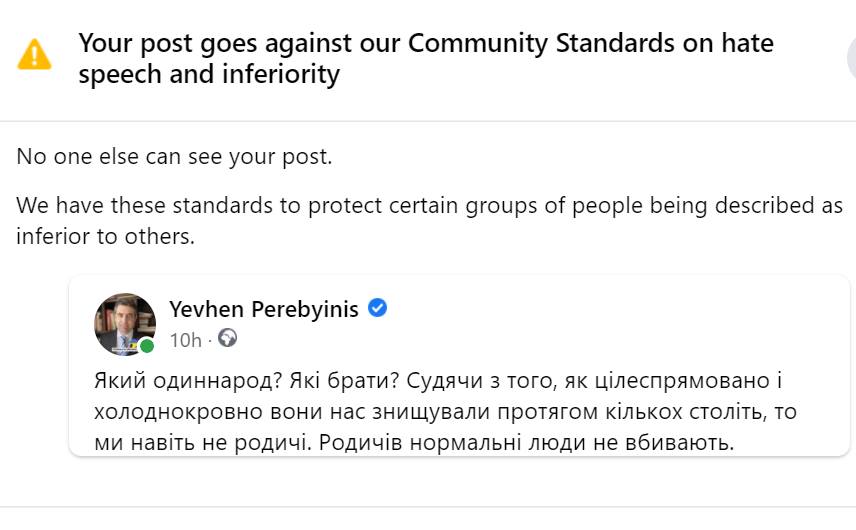 Facebook заблокировал пост посла Украины в Чехии с критикой высказывания Путина об "одном народе"